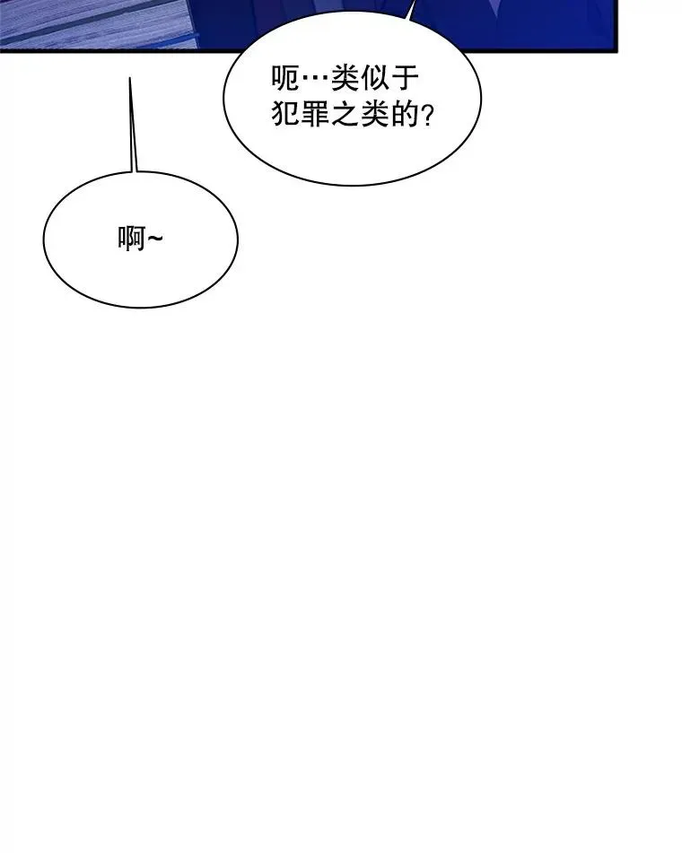 新手关卡太难了 136.艰难抉择 第107页