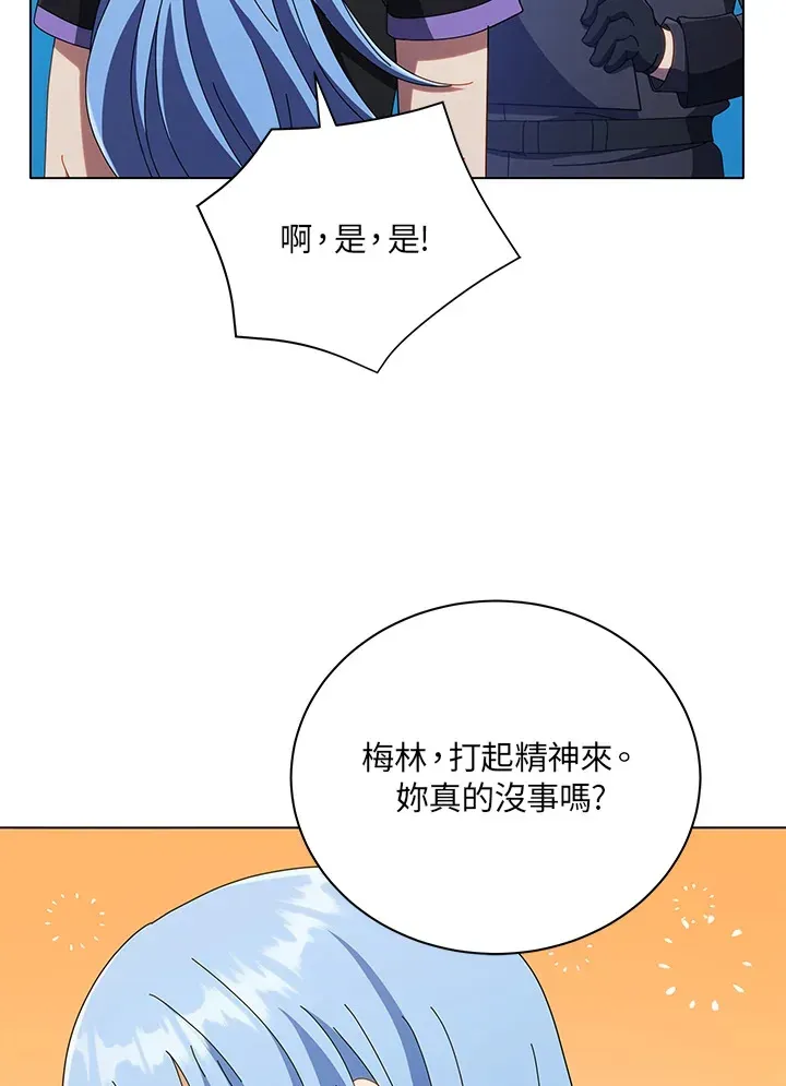 死灵术师学院的召唤天才 第37话 第107页