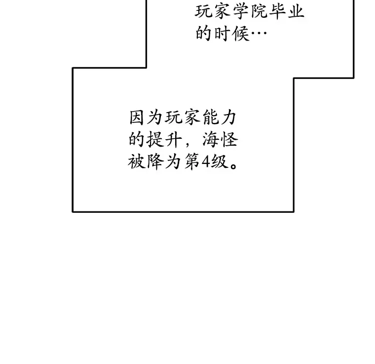 不灭玩家的轮回 5.未来无法被改变 第107页