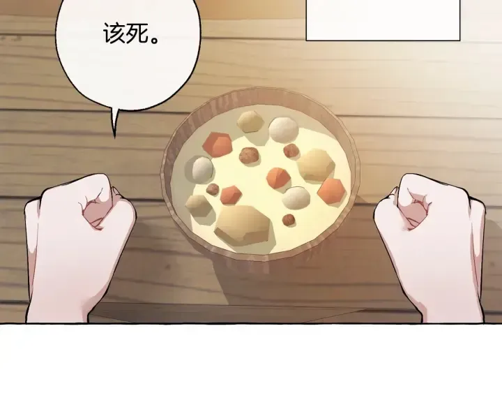 成为伯爵家的废物 第13话 我讨厌兔子 第107页