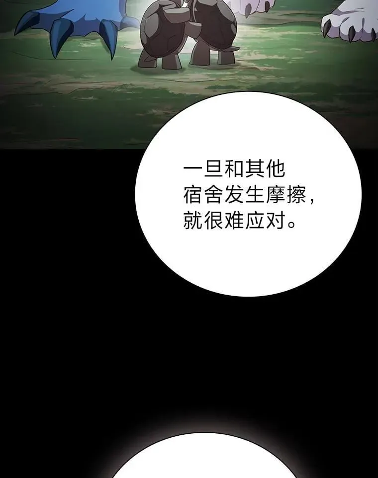 厌学魔法师想毕业 100.焕然一新的黑市 第107页