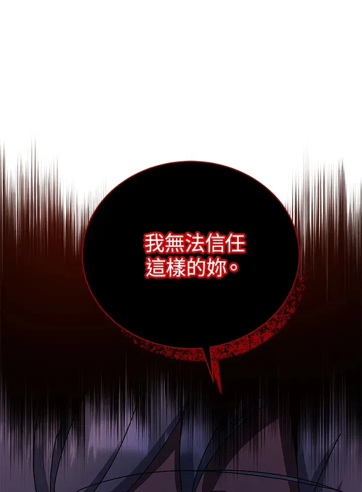 死灵术师学院的召唤天才 第48话 第107页