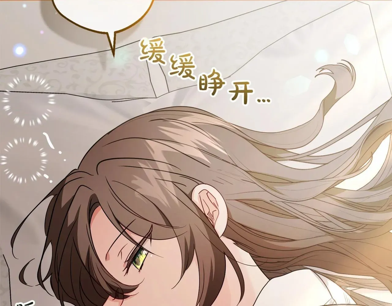 反派少女被爱意围绕 第34话 余生都是鲜花盛开的春天 第107页