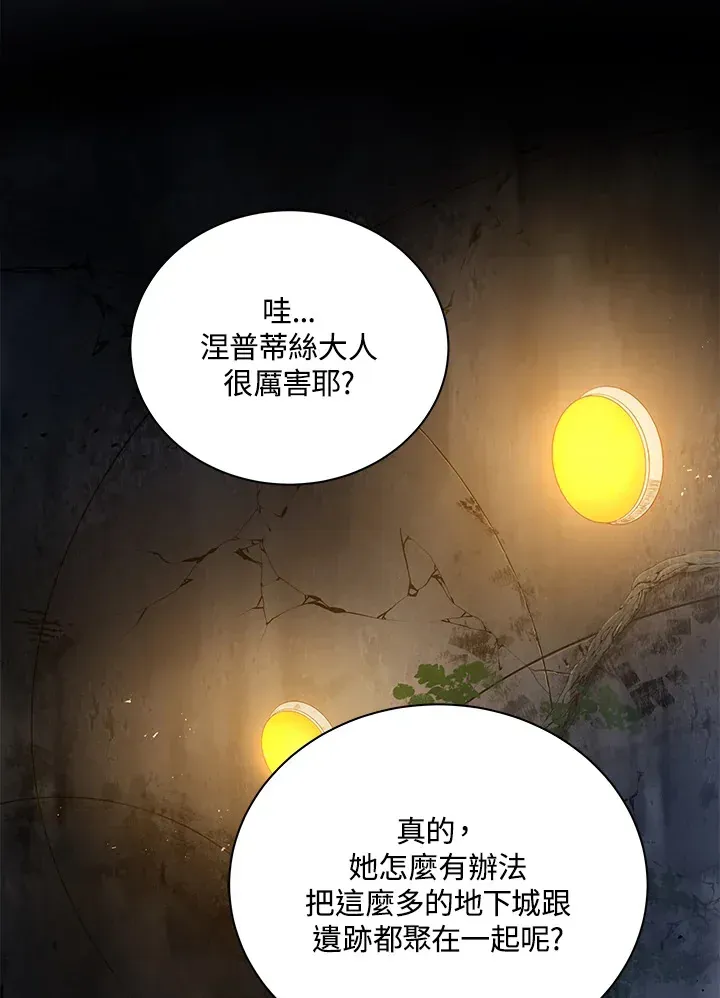 死灵术师学院的召唤天才 第40话 第107页