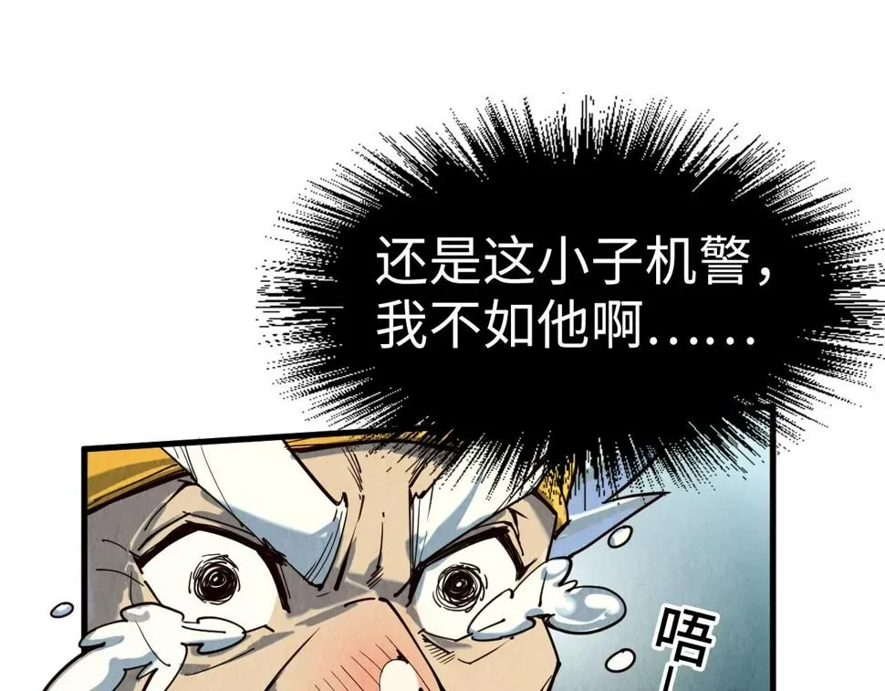 这一世我要当至尊 第171话 哥 第108页