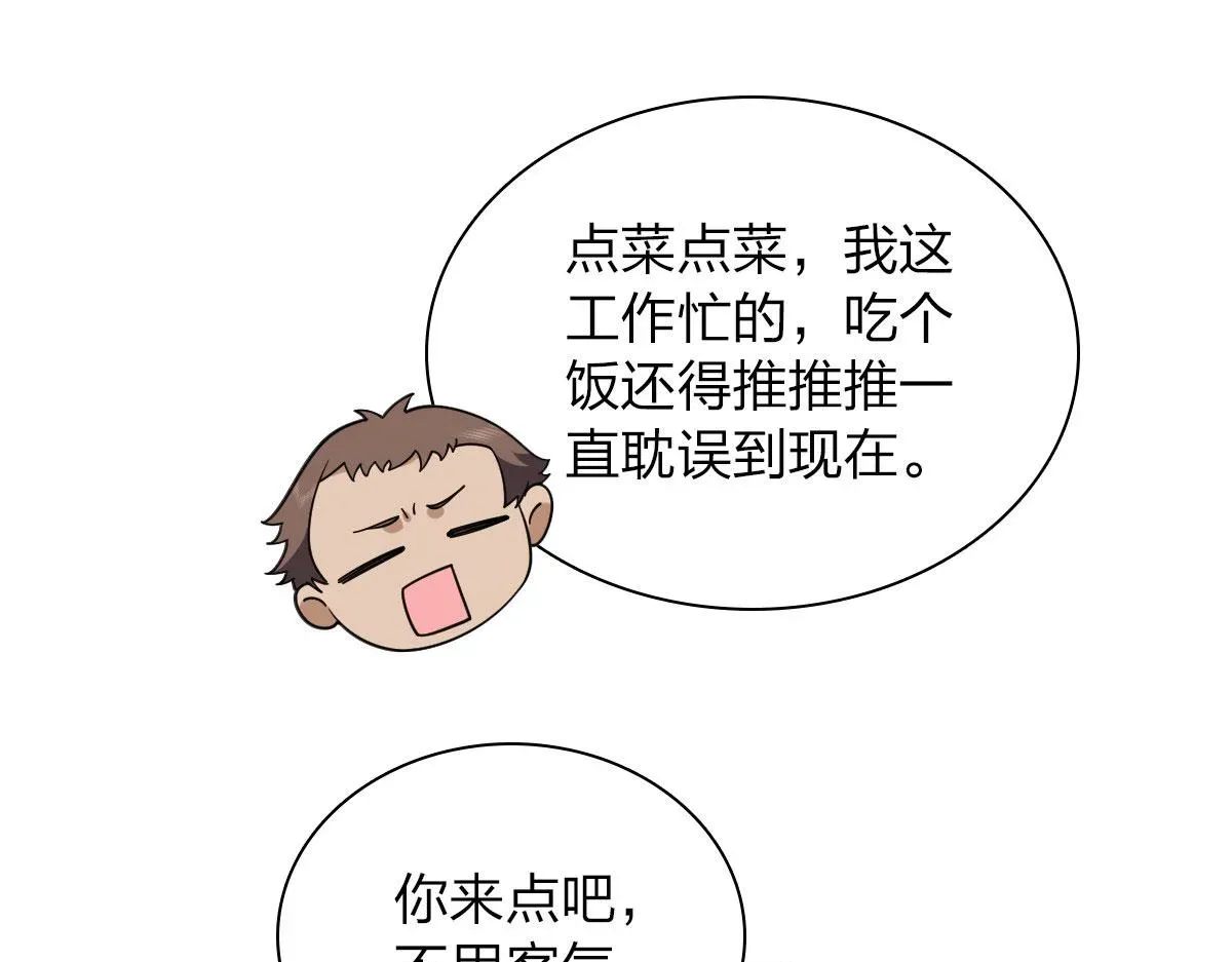 我家老婆来自一千年前 103 第108页