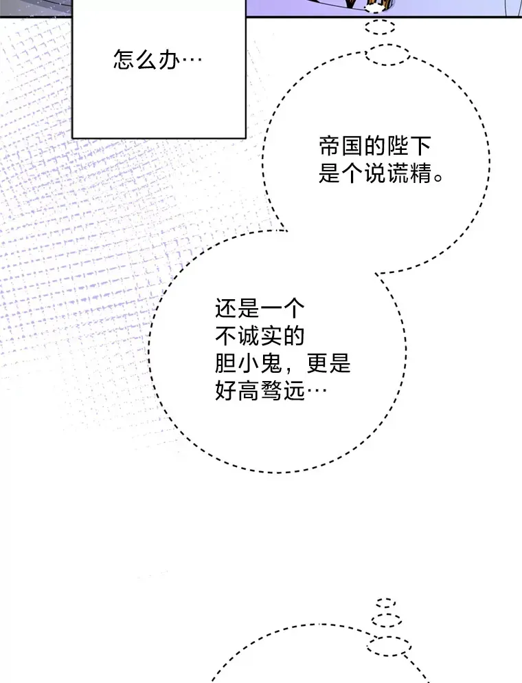 请痛快地处决我 50.陪伴 第108页