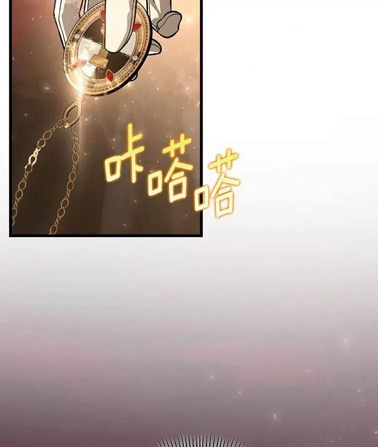 成为主角的命定救星 36.冰雪迷林 第108页