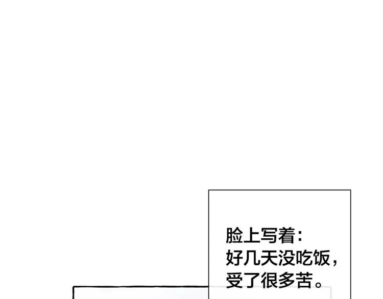 成为伯爵家的废物 第36话 疯狂魔法师 第108页