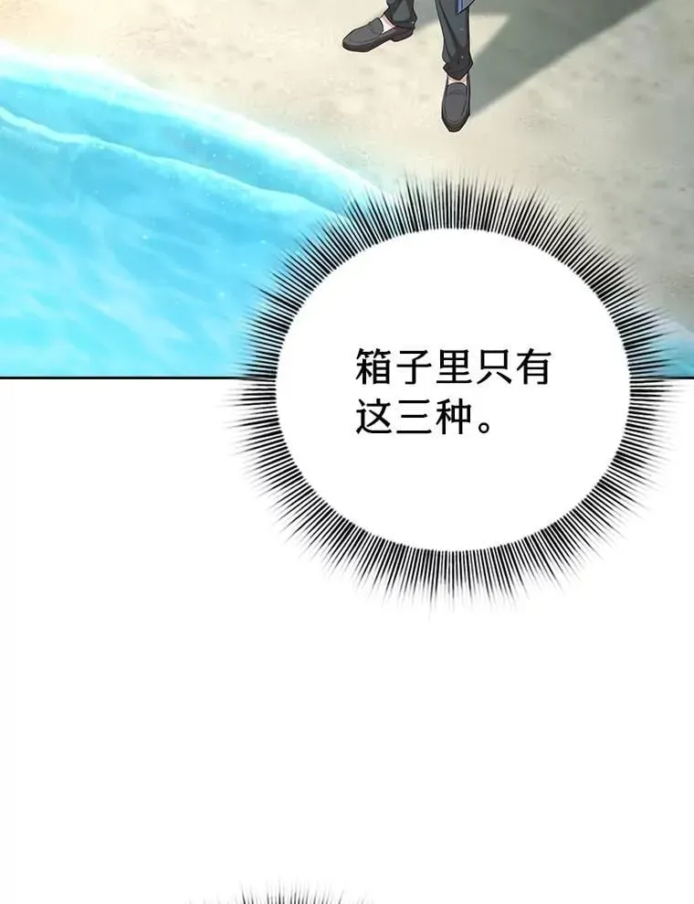 厌学魔法师想毕业 102.野兽铜像 第108页