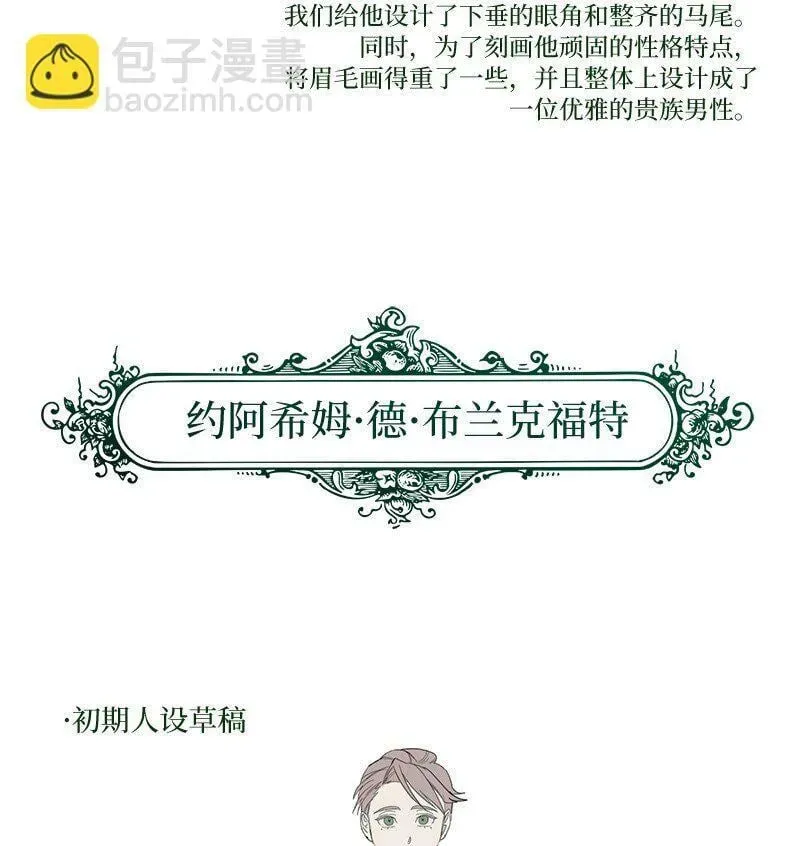 错把结婚当交易，却意外的甜蜜？ 78 众志成城 第108页