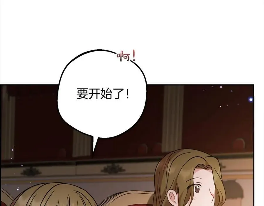 反派少女被爱意围绕 第57话 第108页