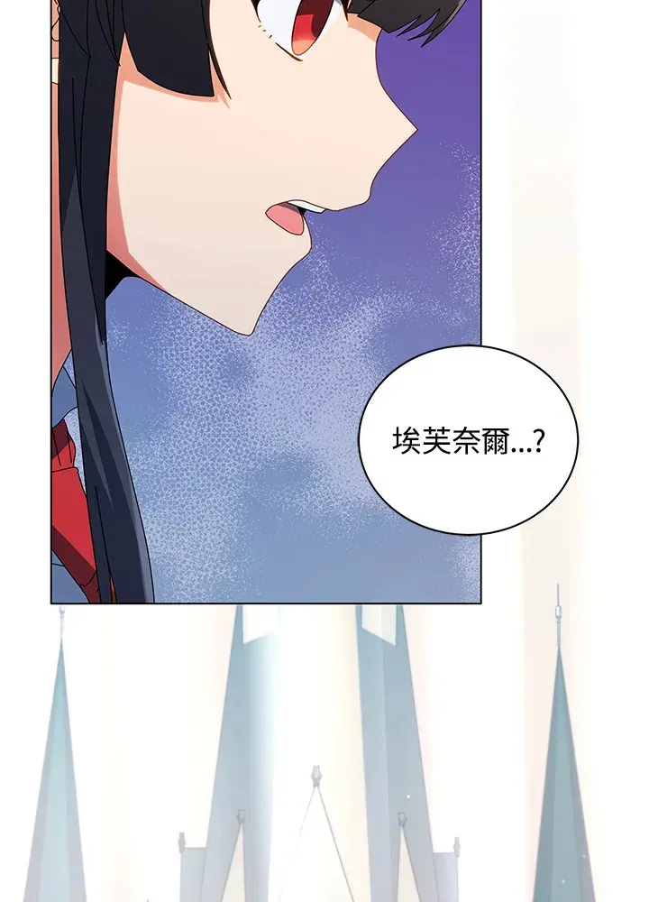 死灵术师学院的召唤天才 第36话 第108页