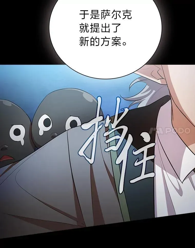 厌学魔法师想毕业 100.焕然一新的黑市 第108页