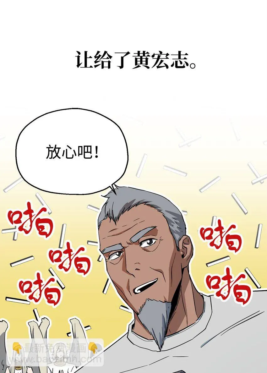 无法升级的玩家 083 主菜上席 第108页