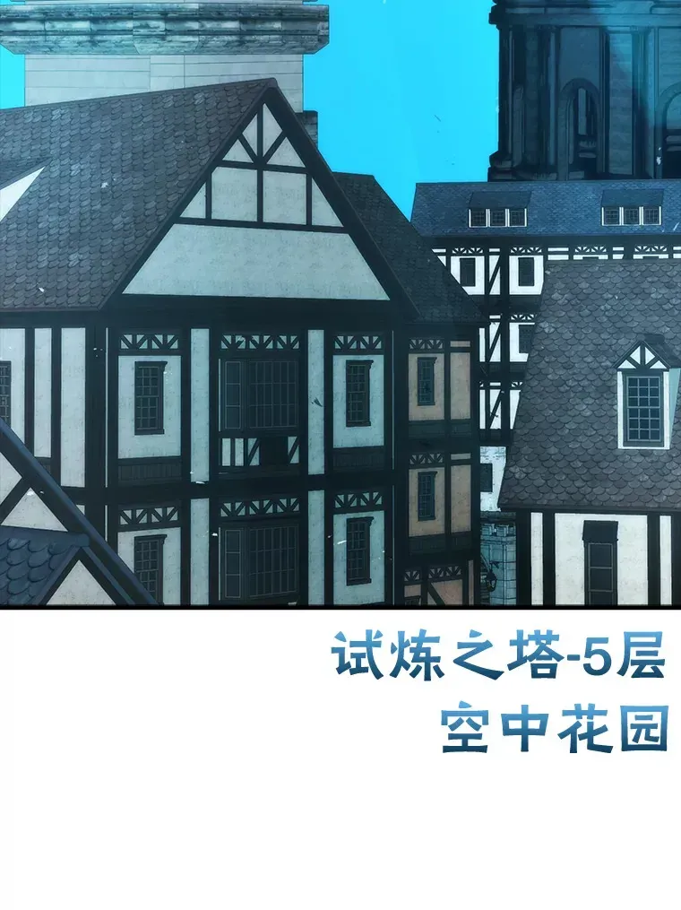 勇士非也, 魔王是也 51.超感知觉自激活 第109页