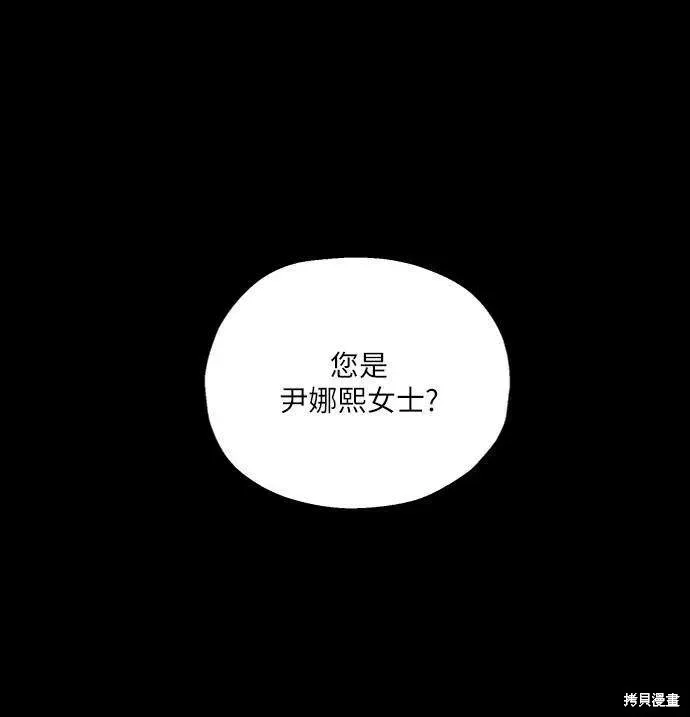 金字塔游戏 第73话 第108页