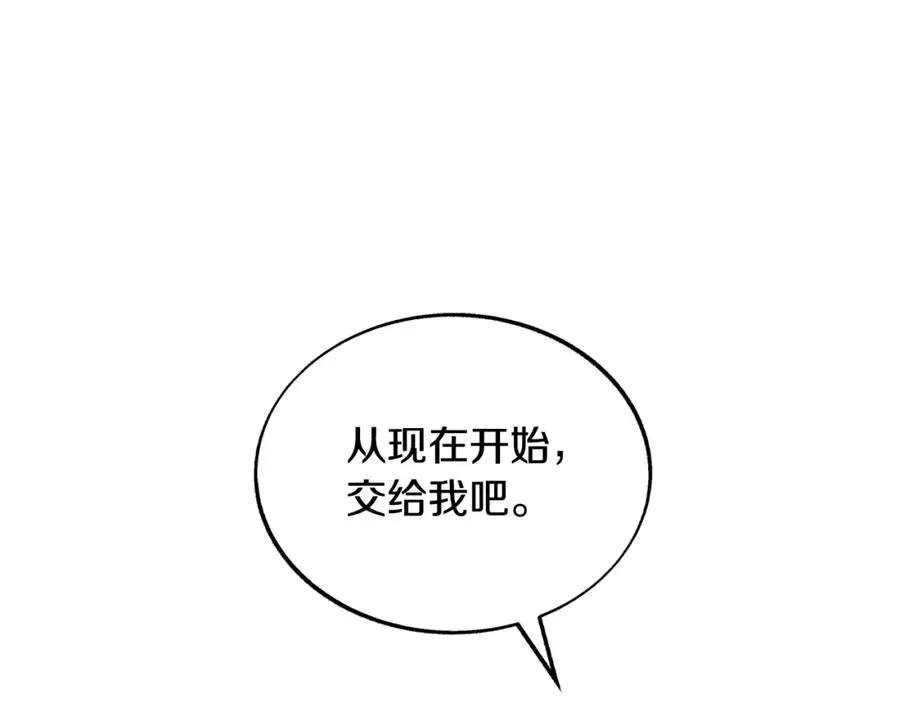 修罗的恋人 第82话 是时候了 第108页