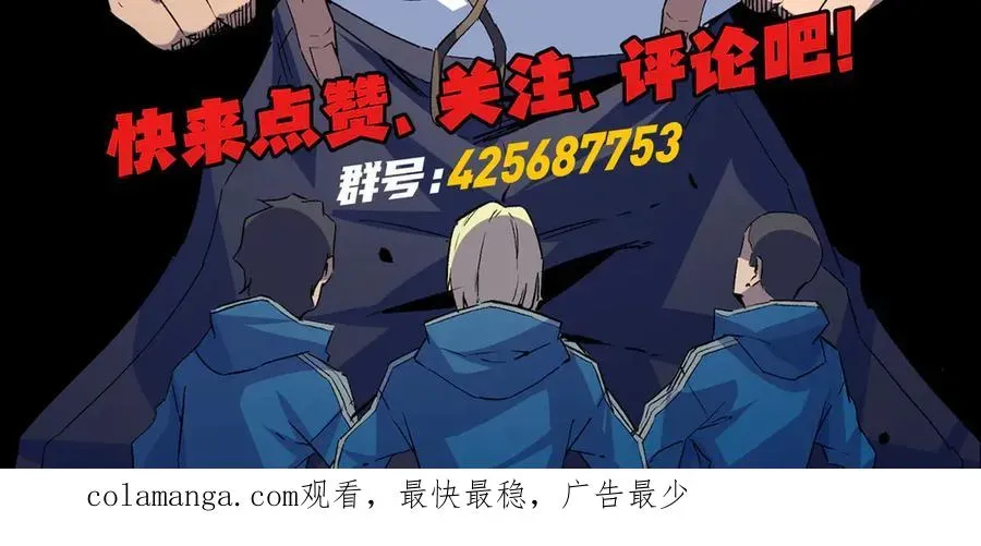 天生毒奶，我诅咒了全世界！ 第25话 湿疣梅毒加淋病，让你爽上天！ 第108页