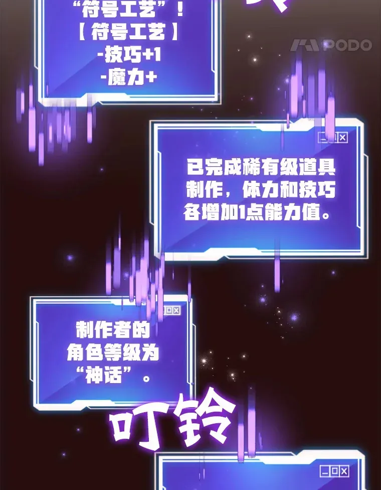 10星级扭蛋玩家 25.开放房间功能 第108页