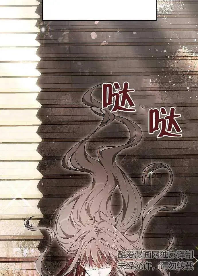 黑曜石的新娘 第01话 第108页