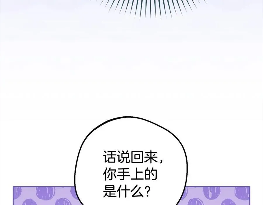 反派少女被爱意围绕 第58话 不行离开蕾尓 第108页