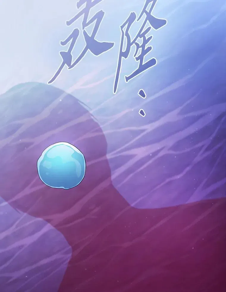 厌学魔法师想毕业 103.横渡湖泊 第108页