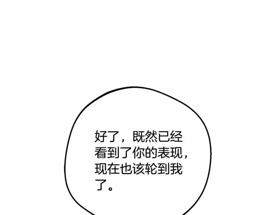 反派少女被爱意围绕 第48话 礼物 第108页