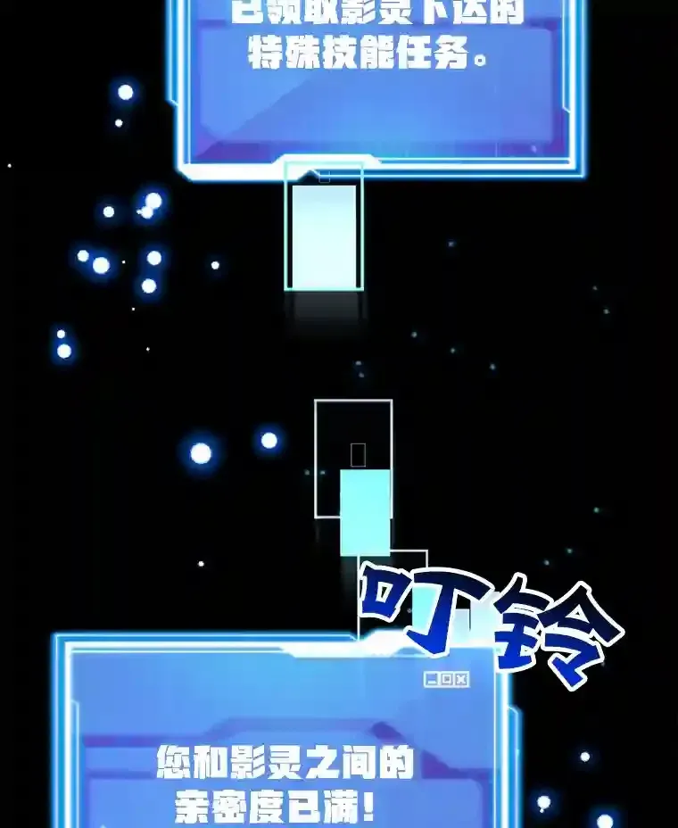 10星级扭蛋玩家 17.回到卢阿纳 第108页