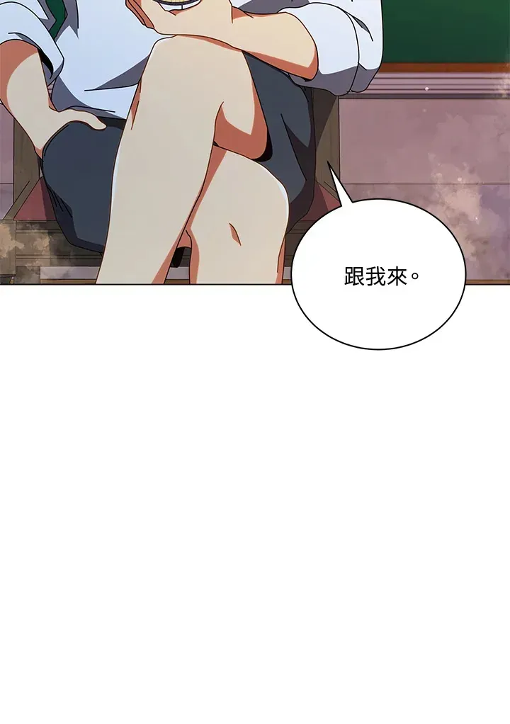 死灵术师学院的召唤天才 第34话 第108页