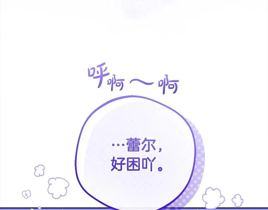 反派少女被爱意围绕 第64话 秘密 第108页