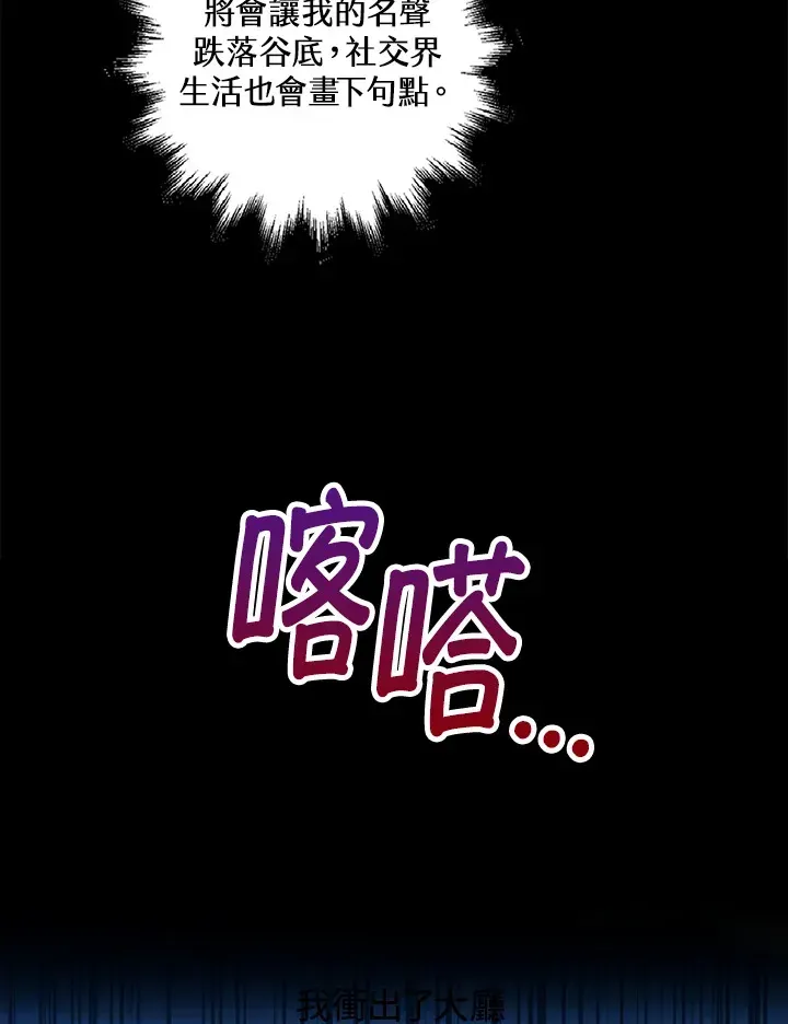 离开的决心 第20话 第108页