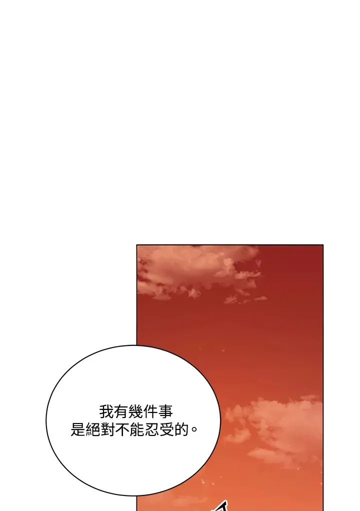 死灵术师学院的召唤天才 第34话 第109页