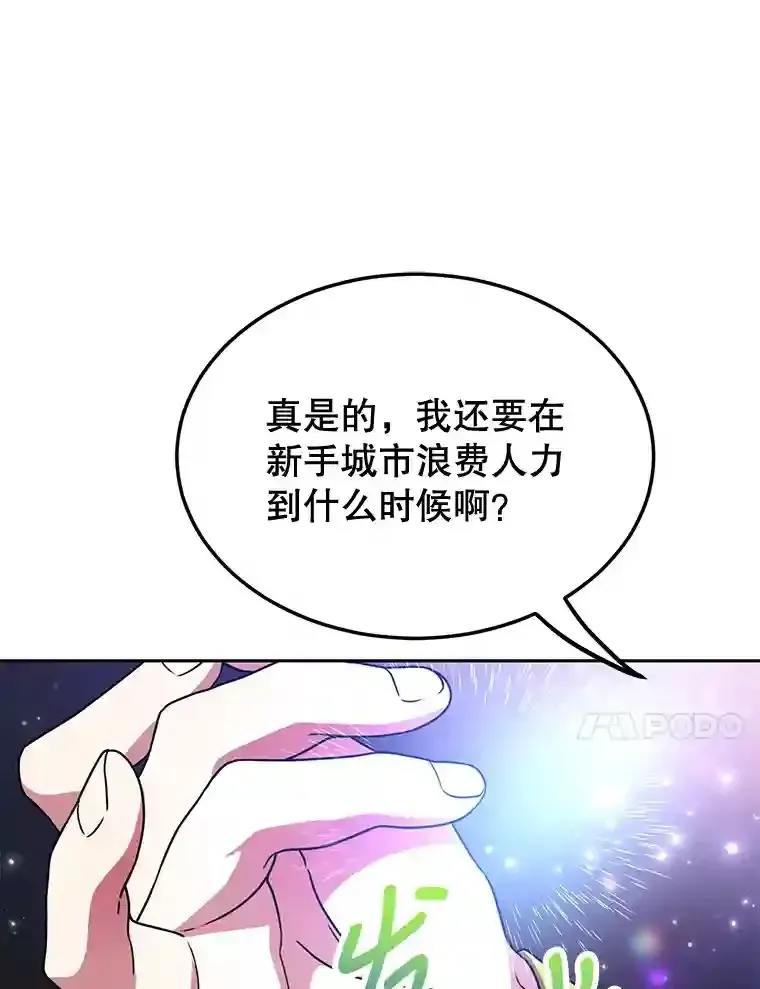 10星级扭蛋玩家 9.斗神 第109页