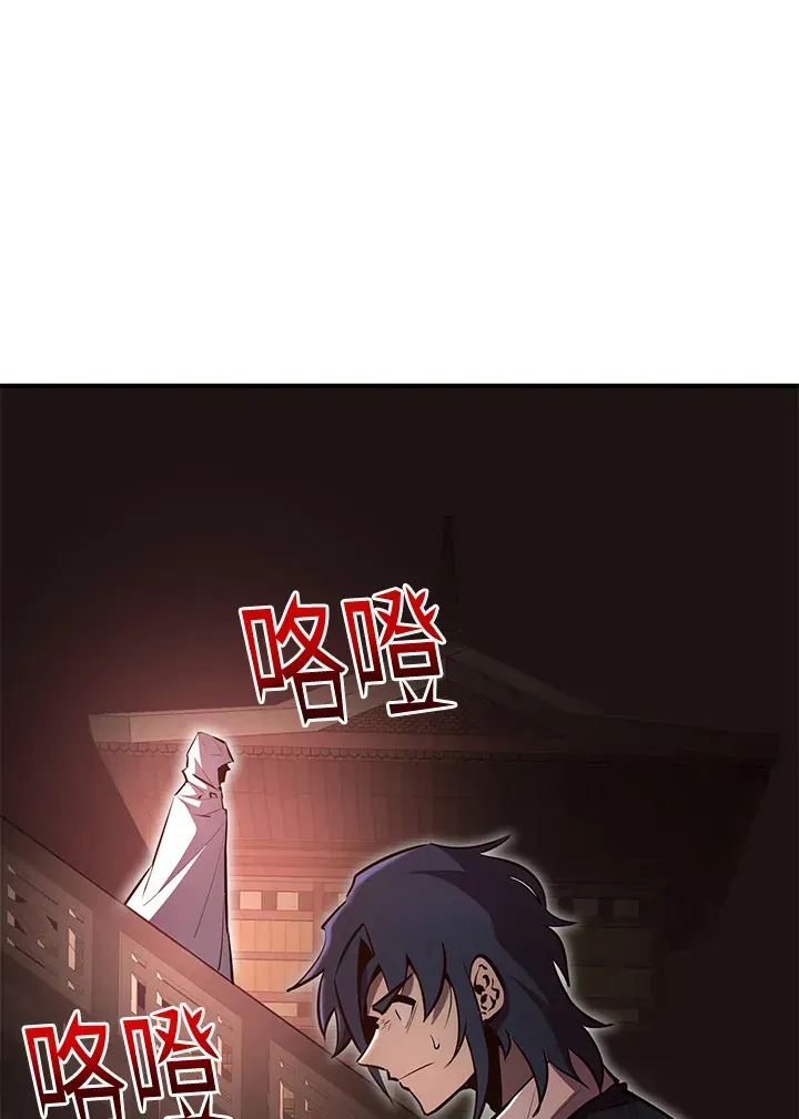 转世定律 第61话 第109页