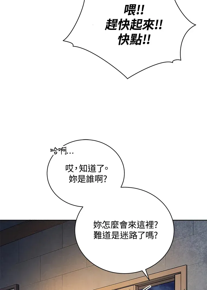 死灵术师学院的召唤天才 第1话 第109页