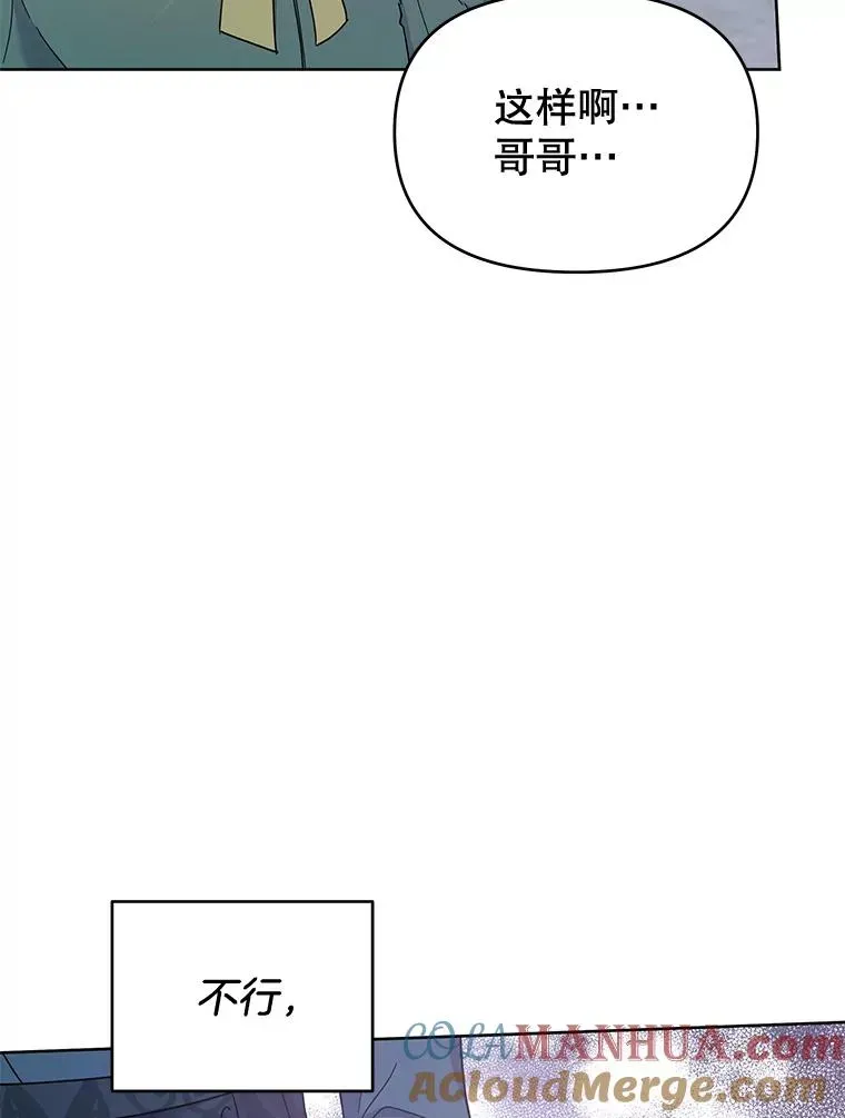 为了帮助你理解 15.过一辈子 第109页