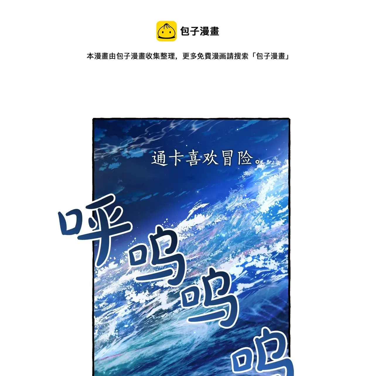 成为伯爵家的废物 第69话 入水 第109页