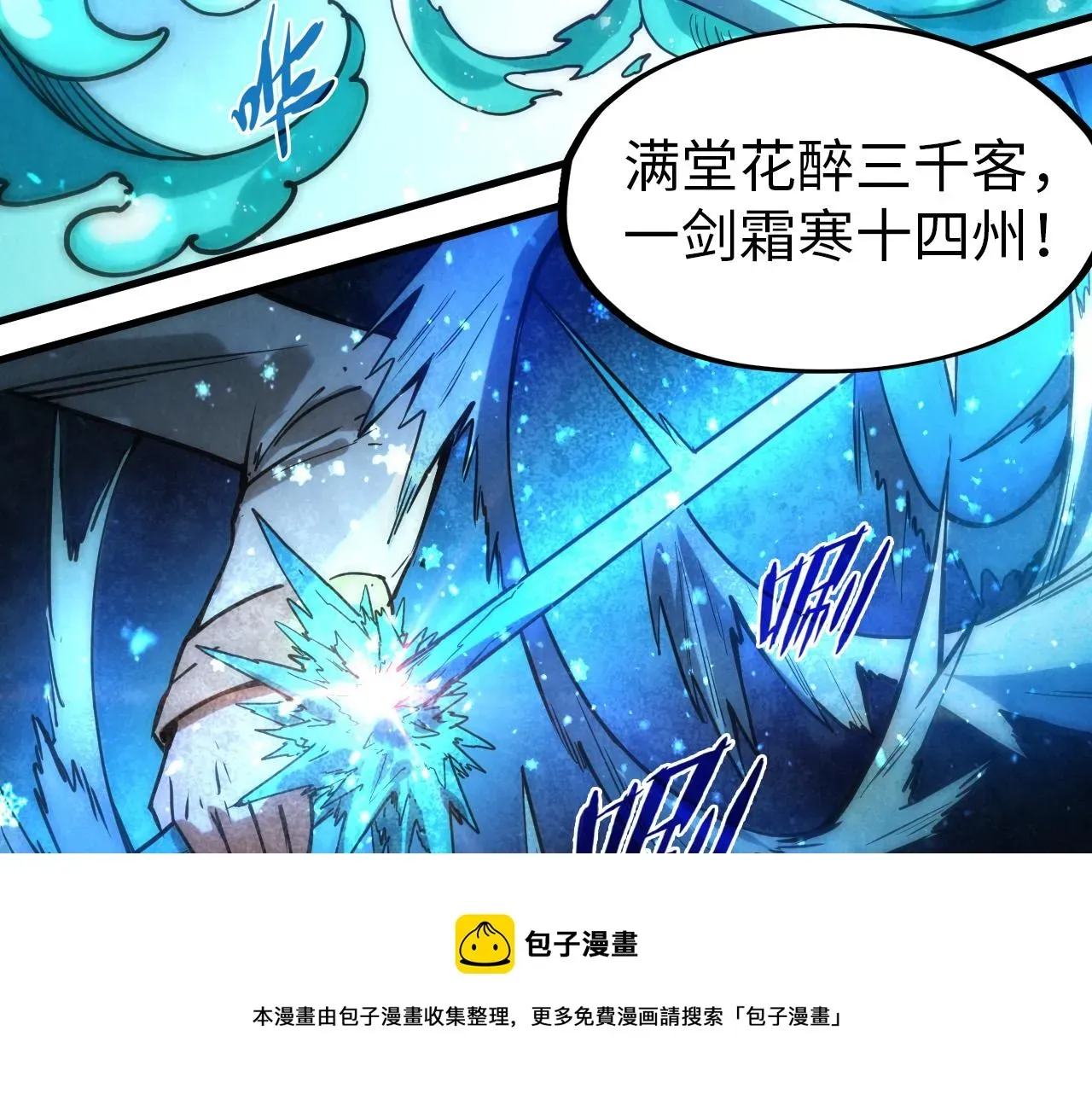 这一世我要当至尊 第66话 三阶玄兵 第109页