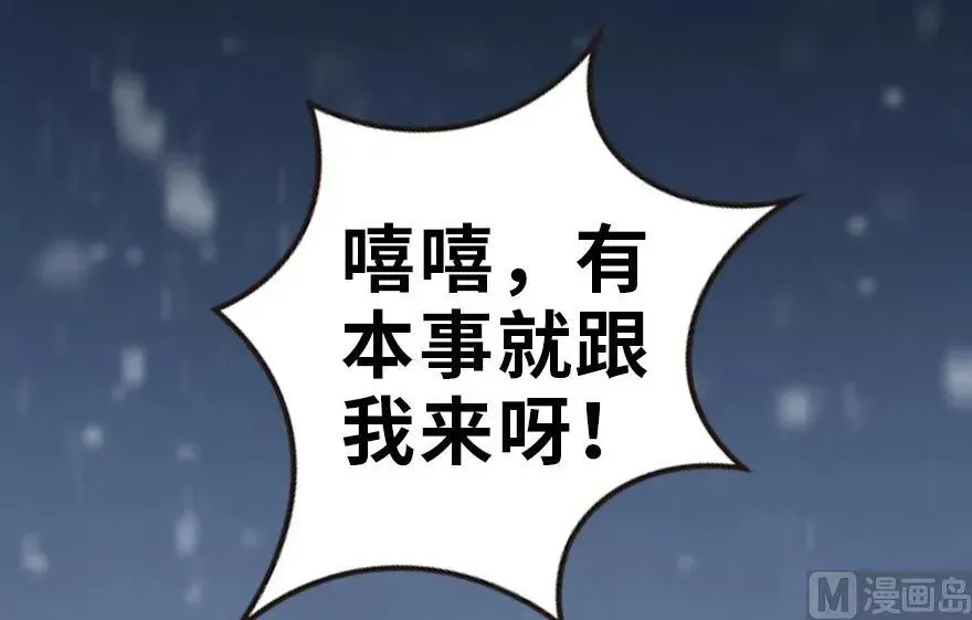 放开那个女巫 62 对混合种邪兽特种作战 第109页