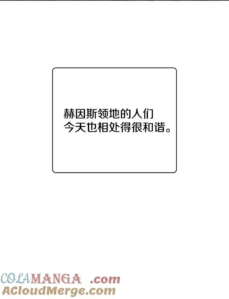 顶级英雄归来 143.不得了的消息 第109页