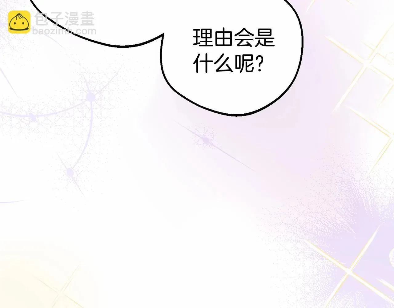 反派少女被爱意围绕 第29话 可爱少女的冬装竟然如此可爱！ 第109页