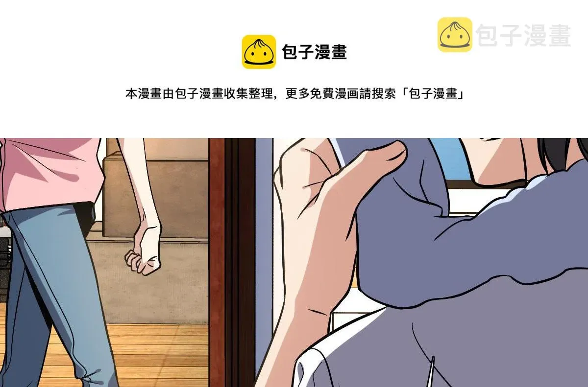 我家老婆来自一千年前 23 第109页