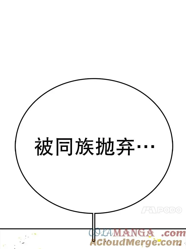 时间静止的房子 146.人类的英雄 第110页