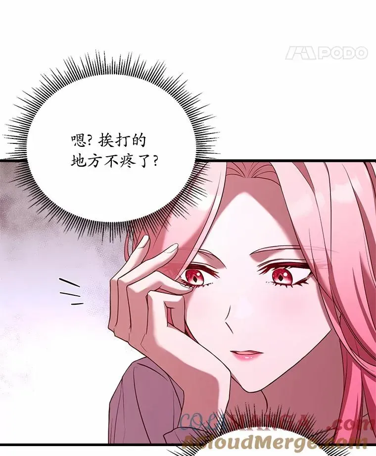 解除婚约的代价 20.教皇登场 第109页