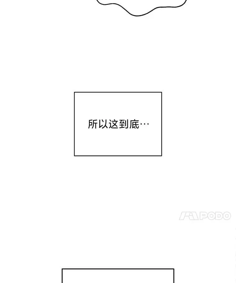 请痛快地处决我 外传1.什么情况？ 第109页