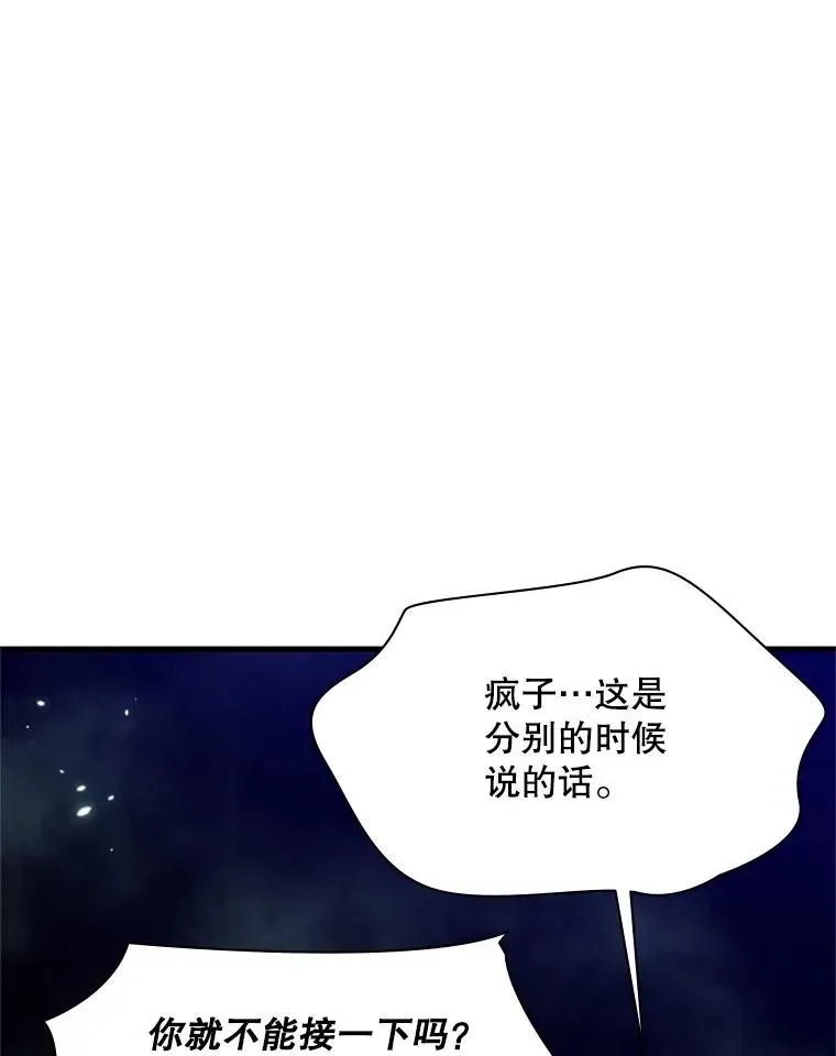 新手关卡太难了 159.创造权能 第110页