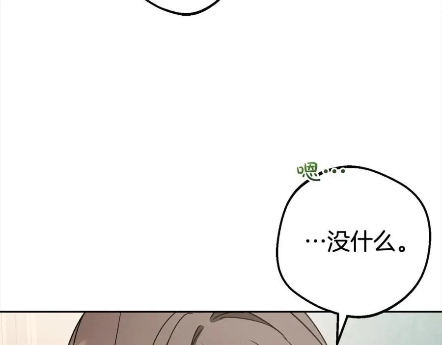 反派少女被爱意围绕 第58话 不行离开蕾尓 第110页