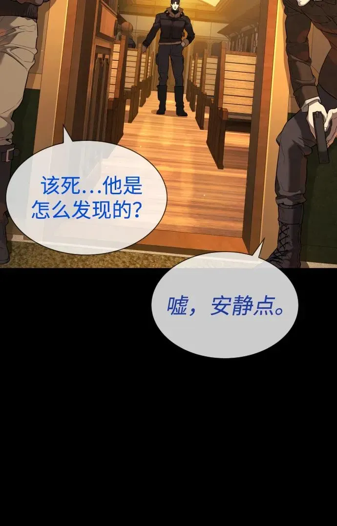 杀手巴德罗 [第48话] 危险的测试 第110页