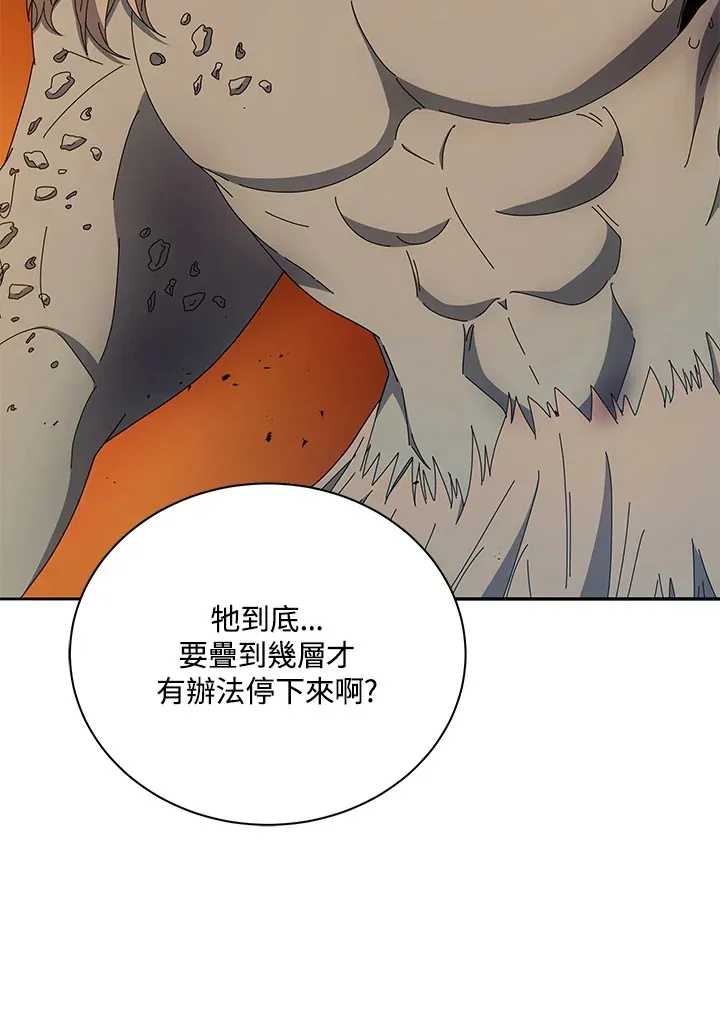 死灵术师学院的召唤天才 第41话 第110页